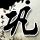 原版南内华达社区学院毕业证【degxx.com】