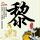 一比一原版蒙特瓦洛大学学位证【degxx.com】